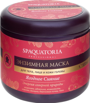 (Энзимная маска «Ягодное сияние»), 500 мл