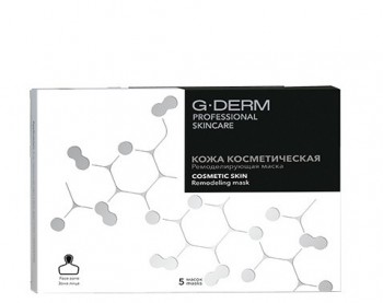 Cosmetic Skin (Ремоделирующая маска «Кожа косметическая»), 5 шт