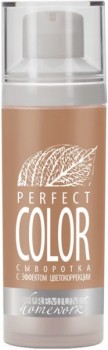 Perfect Color (Сыворотка осветляющая с эффектом цветокоррекции), 30 мл