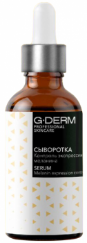 Serum Melanin Expression Control (Сыворотка «Контроль экспрессии меланина»), 30 мл
