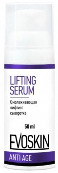 Lifting Serum (Омолаживающая лифтинг сыворотка)
