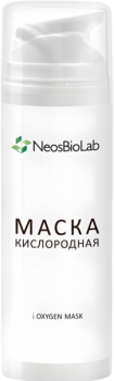 Oxygen Mask (Кислородная маска), 150 мл