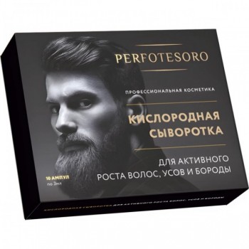 (Кислородная сыворотка для роста бороды), 10 амп * 3 мл 