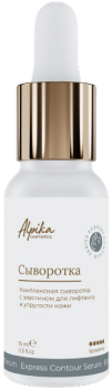 Альпика Express Contour Serum (Комплексная сыворотка с эластином для лифтинга и упругости кожи), 15 мл