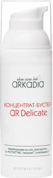 (Концентрат-бустер AR Delicate), 50 мл
