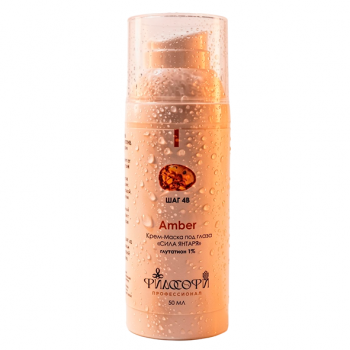 Amber (Крем-маска с янтарной кислотой для кожи вокруг глаз «Сила Янтаря»), 50 мл