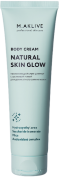 Body Cream «Natural skin glow» (Крем для тела «Природное сияние кожи»), 100 мл
