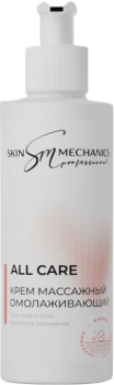 Skin Mechanics All Care (Крем массажный омолаживающий), 250 мл
