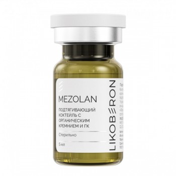 MEZOLAN (Подтягивающий коктейль с органическим кремнием и ГК), 5 мл