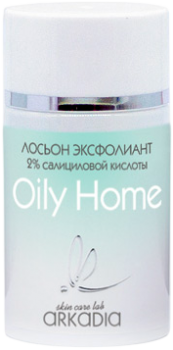 (Лосьон эксфолиант Oily Home 2% салициловой кислоты)