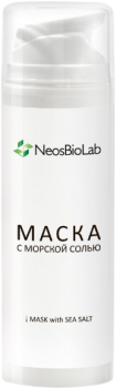 Mask With Sea Salt (Маска с морской солью), 150 мл