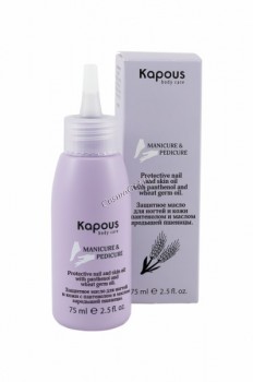 Kapous Защитное масло для ногтей и кожи, 75 мл