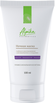 Альпика Resveratrol SP (Ночная маска глубокого восстановления с ресвератролом и спикулами), 100 мл