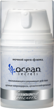(Ночной крем-флюид Ocean Secrets), 50 мл