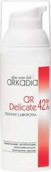 (Пилинг-сыворотка AR Delicate 42%), 50 мл