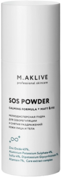 SOS Powder «Calming Formula+Matt & Fix» (Себорегулирующая SOS пудра «Успокаивающая формула + Матирование и Фиксация»), 50 гр