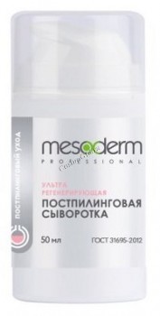 Mesoderm (   ), 50  - ,   