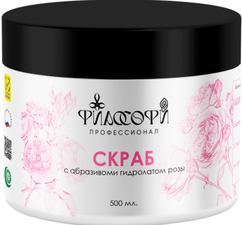Rose Body Scrub (Скраб для тела с абразивом и гидролатом розы), 500 мл