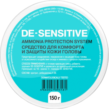 DE-SENSITIVE (Средство для комфорта и защиты кожи головы), 150 гр