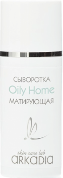 (Сыворотка Oily Home матирующая), 30 мл