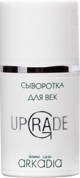 (Сыворотка для век UpGrade), 15 мл