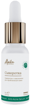 Альпика Anti-Acne Serum (Сыворотка с азелаином проблемной кожи), 15 мл