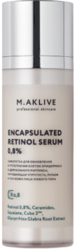 Encapsulated Retinol Serum 0,8% (Сыворотка с инкапсулироетинолом ретинолом 0,8%), 30 мл