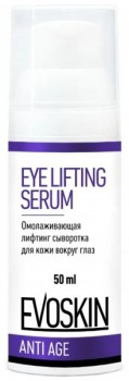Eye Lifting Serum (Омолаживающая лифтинг сыворотка для кожи вокруг глаз)