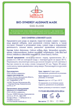 La Beaute Medicale Bio-Synergy Alginate Mask (             ) - ,   