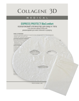 Express Protect (Аппликатор коллагеновый с софорой японской с вырубкой для лица и тела), А4 