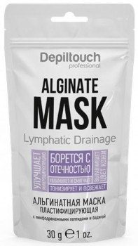 Lymphatic Drainage Alginate Mask (Альгинатная маска пластифицирующая с лимфодренажными пептидами и бадягой), 30 г
