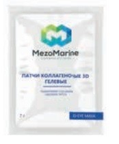 Collagen UnderEye Patch (Патчи коллагеновые 3D под глаза гидрогелевые), 7 г