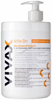 Vivax V-Shock (Обертывание на основе активных синтезированных аминокислотных комплексов)