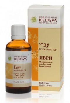 Herbs Of Kedem Evry (   ), 50  - ,   