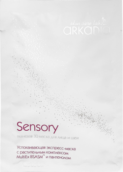 (Tканевая 3D маска для лица и шеи Sensory), 1 шт
