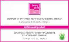 Beauty Style complex intensive moistening Crystal spring (    ) - ,   