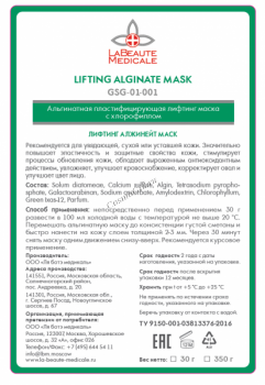 La Beaute Medicale Lifting Alginate Mask (     ) - ,   
