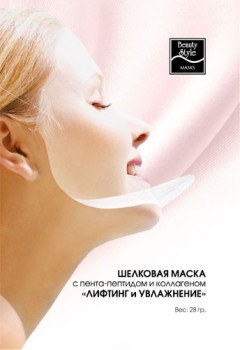 Beauty Style Silk mask with penta peptide and collagen Lifting and moisturizing (   -     ), 1  - ,   