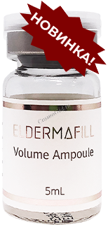 Eldemafill Volume Ampoule (Биоревитализант), 5 мл