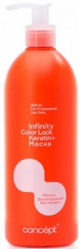 Infinity Color Lock Mask (Маска для окрашенных волос), 500 мл