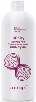 Infinity Service Pro Shampoo (Шампунь-стабилизатор цвета), 1000 мл