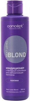 Next Level Blond Conditioner (Кондиционер для нейтрализации желтизны с пептидным комплексом, оттенок платина)