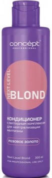 Next Level Blond Conditioner (Кондиционер для нейтрализации желтизны с пептидным комплексом, оттенок розовое золото)