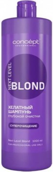 Next Level Blond Shampoo (Шампунь хелатный глубокой очистки), 1000 мл