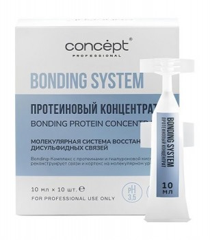 Bonding System (Протеиновый концентрат), 10х10мл 