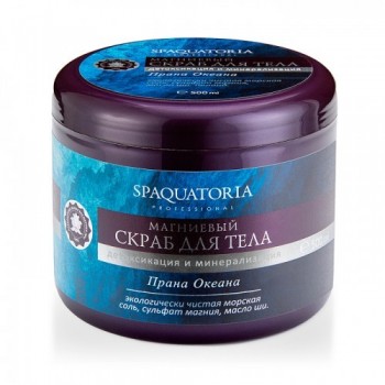 Magnesium Scrub (Магниевый скраб), 500 мл