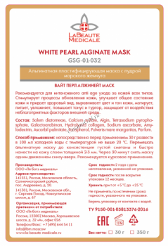 La Beaute Medicale White Pearl Alginate Mask (  anti age     ) - ,   