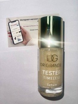 Serum (Противовозрастная сыворотка), 30 мл
