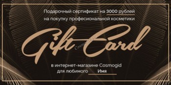 Подарочный сертификат для мужчин на сумму 3000 руб.