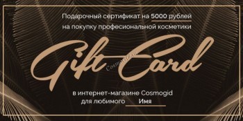Подарочный сертификат для мужчин на сумму 5000 руб.